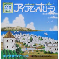 アイアムオリーブ 219号 / 1998年/平成10年6月 ハマナカ
