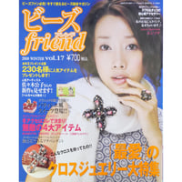 ビーズfriend vol.17 / ビーズフレンド 2008 WINTER / ブティック社