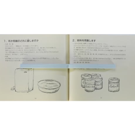 野の花を染める 中野チエ子のいも版プリント / アートダイジェスト