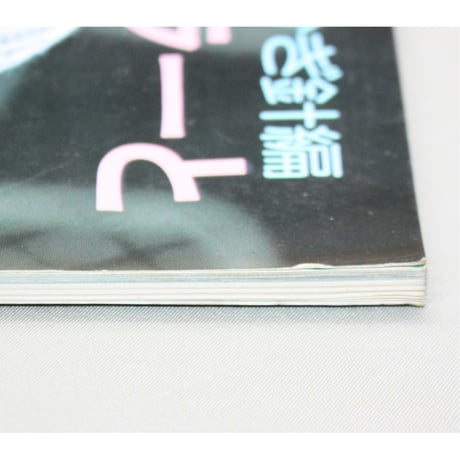ロングマフラーと帽子 たのしい棒針編・かぎ針編 / 昭和52年 / 日本ヴォーグ社