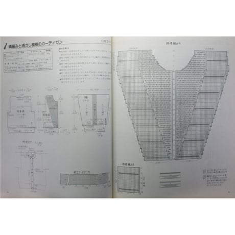 人気の手あみSelect50 / レディブティックシリーズno.269 / 昭和62年 / ブティック社