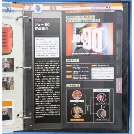 ジョー90 全15巻＋特製バインダー付 ジェリー・アンダーソンSF特撮DVDコレクション / デアゴスティーニ