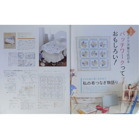 コットンタイム No.80 / 2008年9月号 / 主婦と生活社