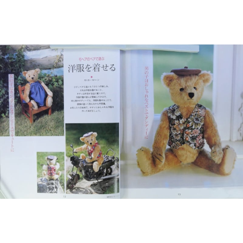超レア♥粕谷育代さんの作品♥限定♥ティディベア 超レア♥粕谷育代さんの作品♥限定♥ティディベア