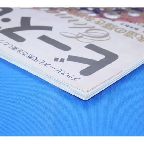 Beads Bee ビーズ・ビー Vol.16 パッチワーク通信社