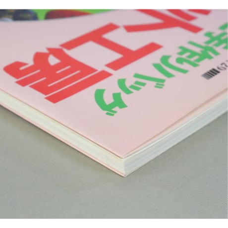 マスコット工房 かわいい小物と手作りバッグ / みやたきのこ / グラフ社