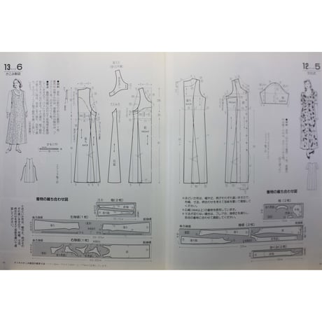 和服のリフォーム No.2 / レディブティックシリーズno.1085 / ブティック社