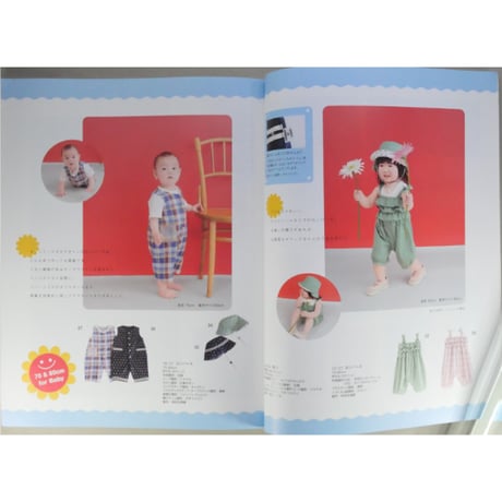 こどもブティック CUCITO クチート 2011年夏号 / ブティック社