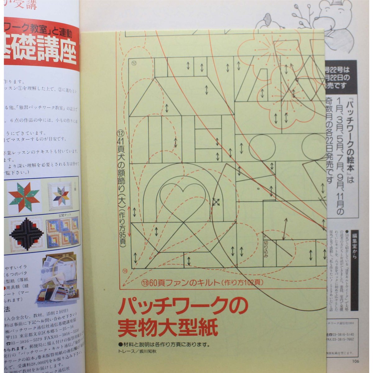 絵本21冊 福音館書店 絵本 ちいさなショベルローダ 新品未使用 入園