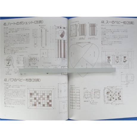 パッチワークの手作りプレゼント 手作りの楽しい小物80選 増補新装版 / パッチワーク通信社