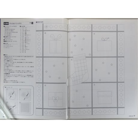 らぶりーなう Vol.249 / 2003年12月 オリムパスファミリークラブ