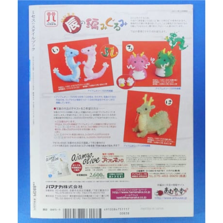 ミセスのスタイルブック 2011年秋冬号 / 文化出版局