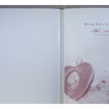 ホームスイーツクチュリエ グリークギフト編 / 日本ヴォーグ社