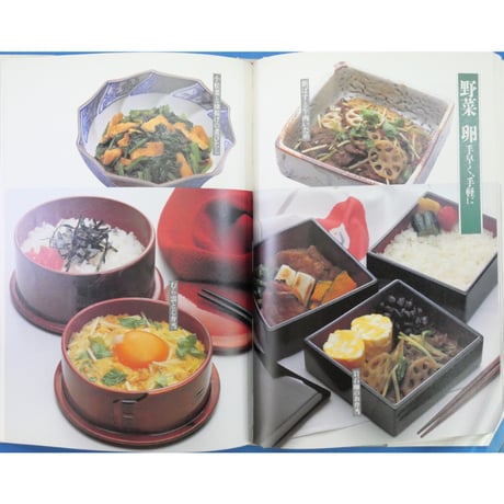 お弁当万菜 松本忠子 / 文化出版局