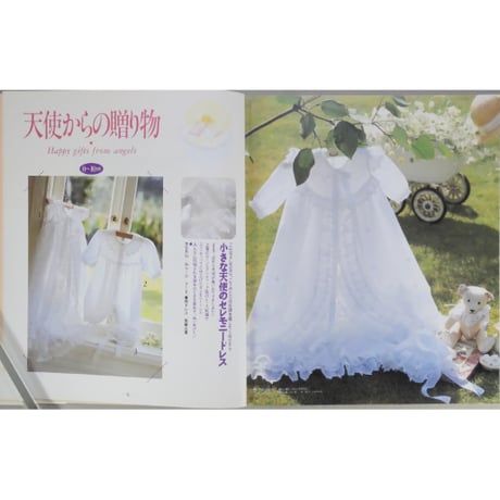 0～24ヵ月 笑顔にぴったり赤ちゃん服 ママのやさしい手作りBOOK 0～24カ月  いそみきよ / 主婦の友社