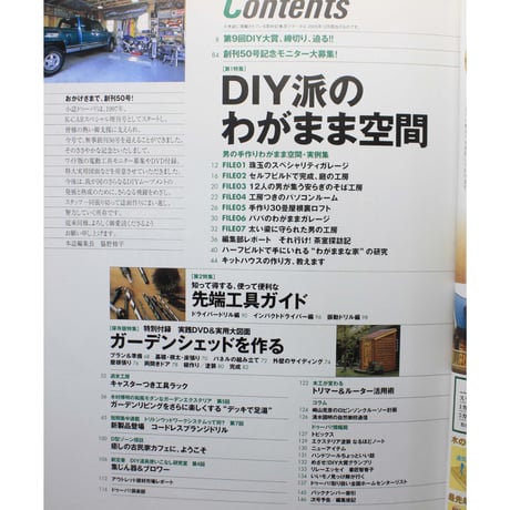 ドゥーパ No.050 / 2006.February  / Gakken