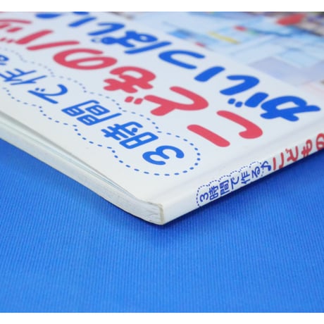 3時間で作るこどものバッグがいっぱい＋ママのバッグ / 日本ヴォーグ社