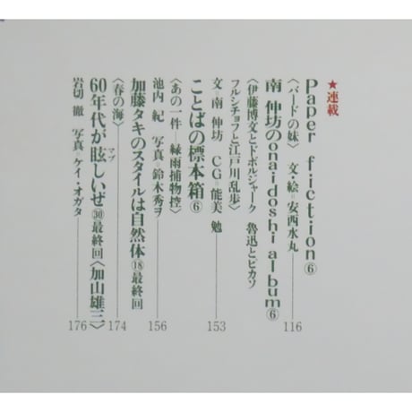 太陽 1996年6月号 No.423 / 平凡社