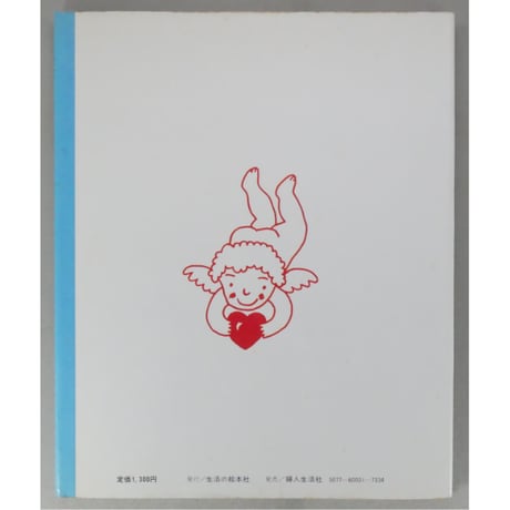 パッチワーク・ブック 野原チャック　婦人生活社・生活の絵本社