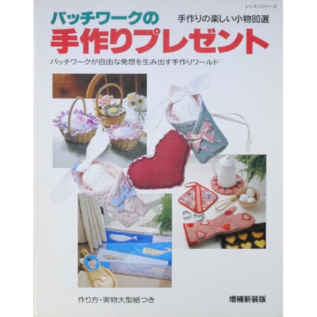 CATEGORY パッチワーク通信社 | IWブックス CATEGORY パッチワーク通信社 | IWブックス
