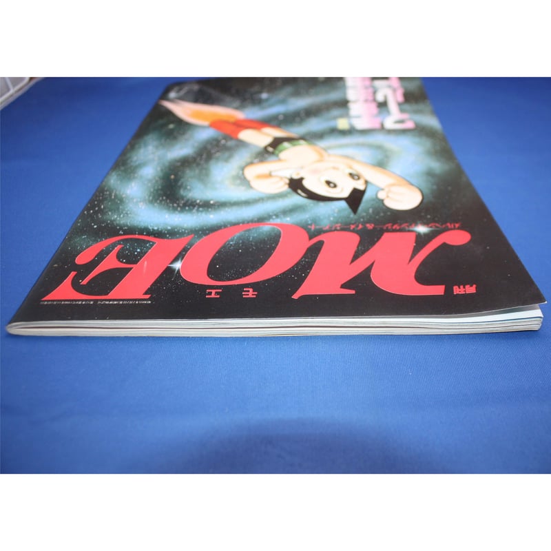 ももページ MOE モエ / 1990年11月号 / MOE出版 | IWブックス