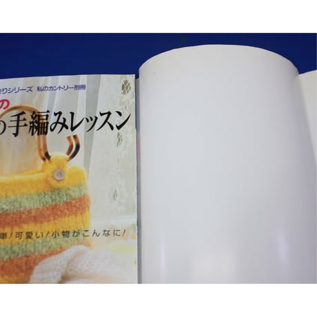 広瀬光治のはじめての手編みレッスン / 主婦と生活社