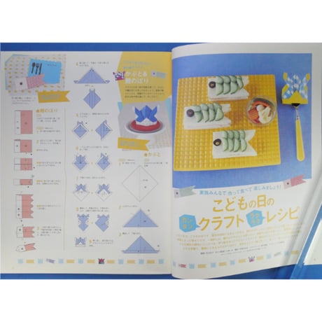 はんど＆はあと 2008年5月号 / Benesse