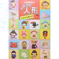 10冊セット!!カントリードール①〜⑥、⑧〜⑪ カントリードール no.10 / 記念日に作りたい人気のドール大特集