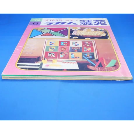ラカム装苑 RAKAM SOEN 1972年6月号 / 文化出版局