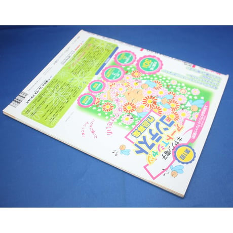 MOE モエ / 2002年5月号 / 白泉社