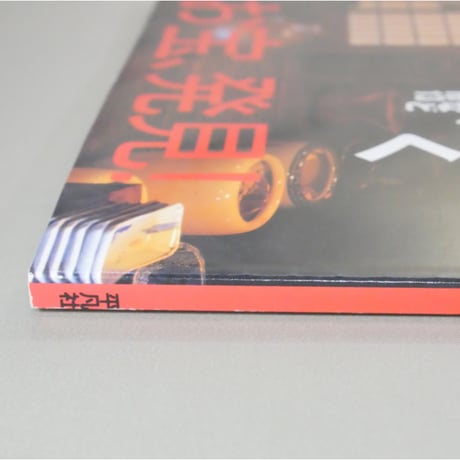 太陽 2000年3月号 No.473 / 平凡社