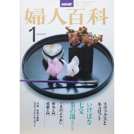 CATEGORY 1979年 昭和54年 | IWブックス