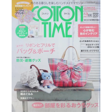 CATEGORY コットンタイム バックナンバー | IWブックス