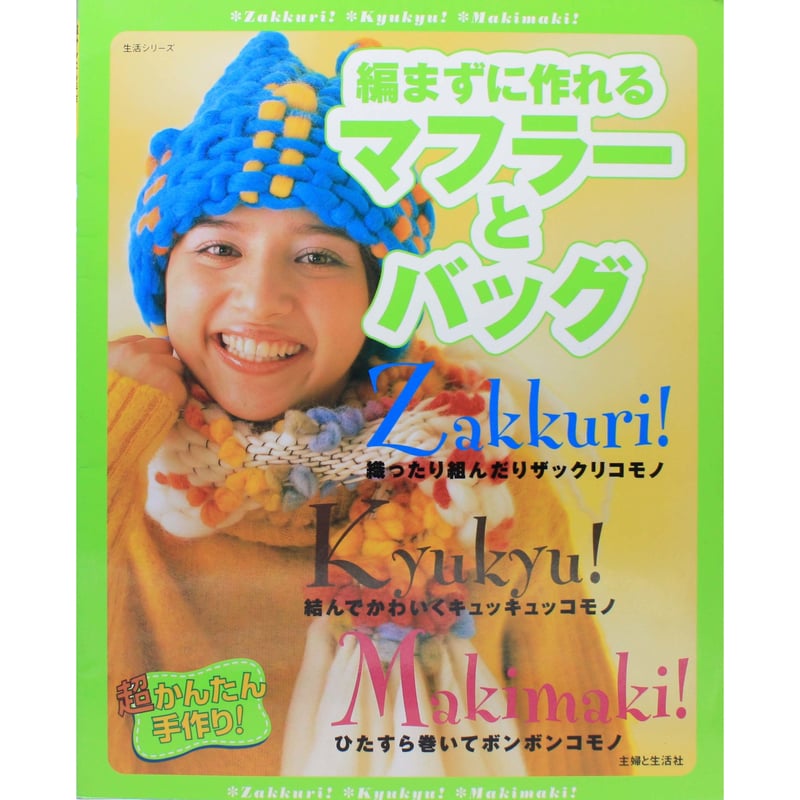 ふくちゃん様＊ハンドメイド トートバッグ マフラー ふくちゃん様