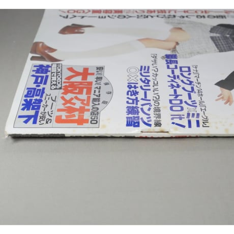 Zipper ジッパー 1994年10月号 / 祥伝社
