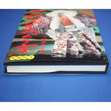 千代紙人形のつくり方 / 結城キク子 / 池田書房