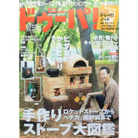 ドゥーパ No.103 / 2014.December / Gakken
