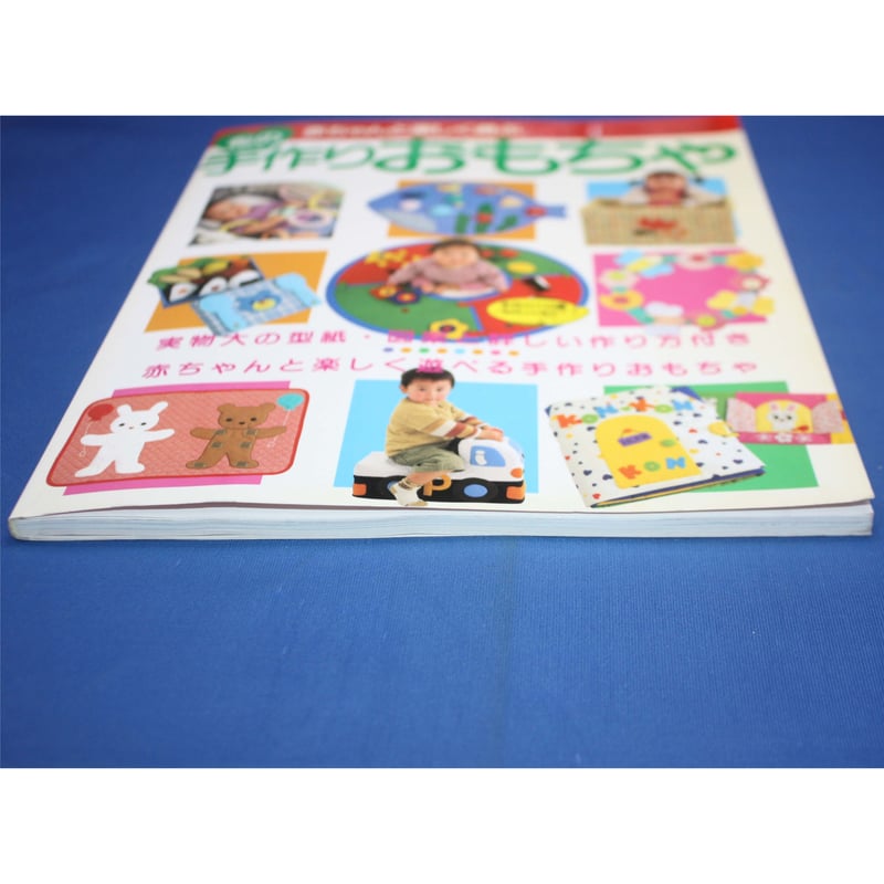 てづくりおもちゃ こども学習まんが （初版レア‼️） 楽天市場】Mirai Range 布絵本 英語 赤ちゃん おもちゃ 玩具安全