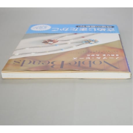 ノーブル・ビーズ さめじまたかこ 実業之日本社
