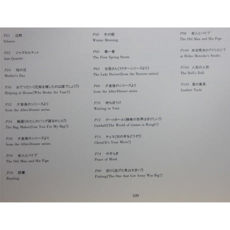 革の人形 老人と子供 / LEATHER DOLLS / 本池秀夫 / 美術出版社