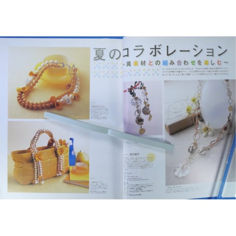 Beads Bee ビーズ・ビー Vol.11 パッチワーク通信社