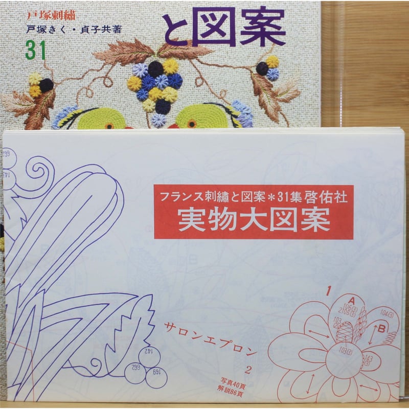 装飾における様式と技法の紹介本／フランス語／360頁／全頁写真付き 装飾における様式と技法の紹介本／フランス語／360頁／全頁写真