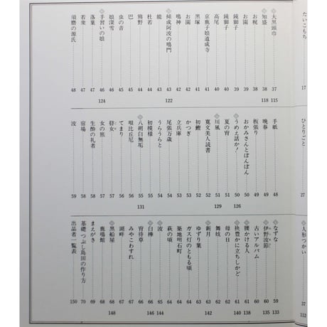駒子の紙人形 師範生作品集 / 石垣駒子 / 主婦と生活社