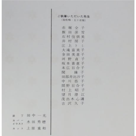 きょうの料理 主婦と生活ホーム百科1 昭和42年 主婦と生活社