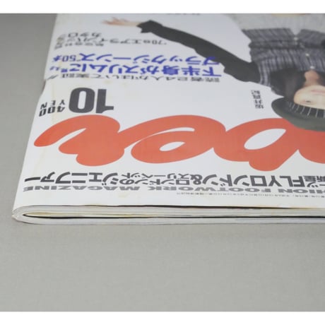 Zipper ジッパー 1994年10月号 / 祥伝社