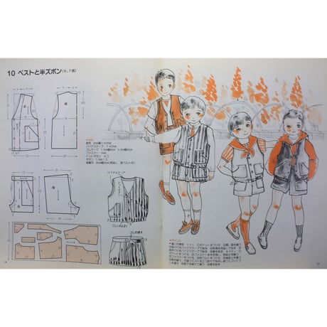 もっと楽しくソーイング③ / かわいい子供服 / 日本ヴォーグ社