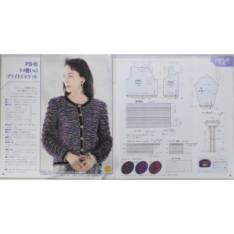 アイアムオリーブ 162号 / 1993年/平成5年10月 ハマナカ