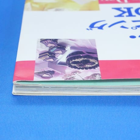 とっておきのプレゼント・ラッピングBOOK / 片柳房代 / 鎌倉書房