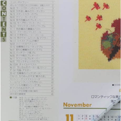 アイアムオリーブ 176号 / 1994年/平成6年11月 ハマナカ