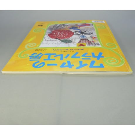 ワイヤーのカラフル工房 カラーワイヤークラフト / 雄鶏社
